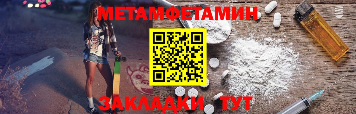 площадка какой сайт  АМФЕТАМИН 97%  Вход с VPN  Балашов 