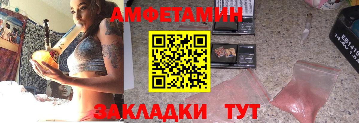 АМФЕТАМИН 97% Балашов