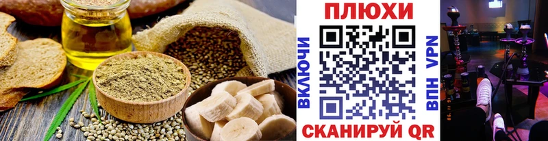 Cannafood конопля  наркошоп  Балашов 