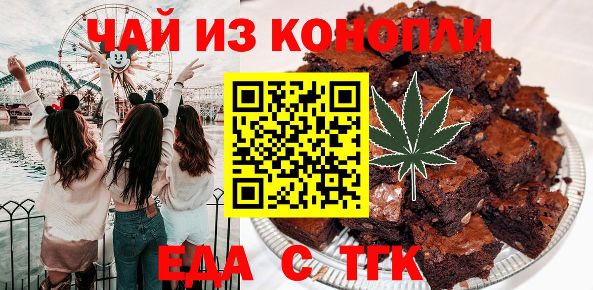 Балашов  Еда ТГК марихуана  Вход с VPN 