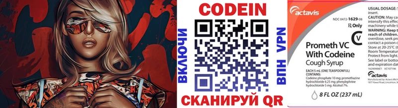 ссылка на мегу ссылка  Балашов  Codein Purple Drank 