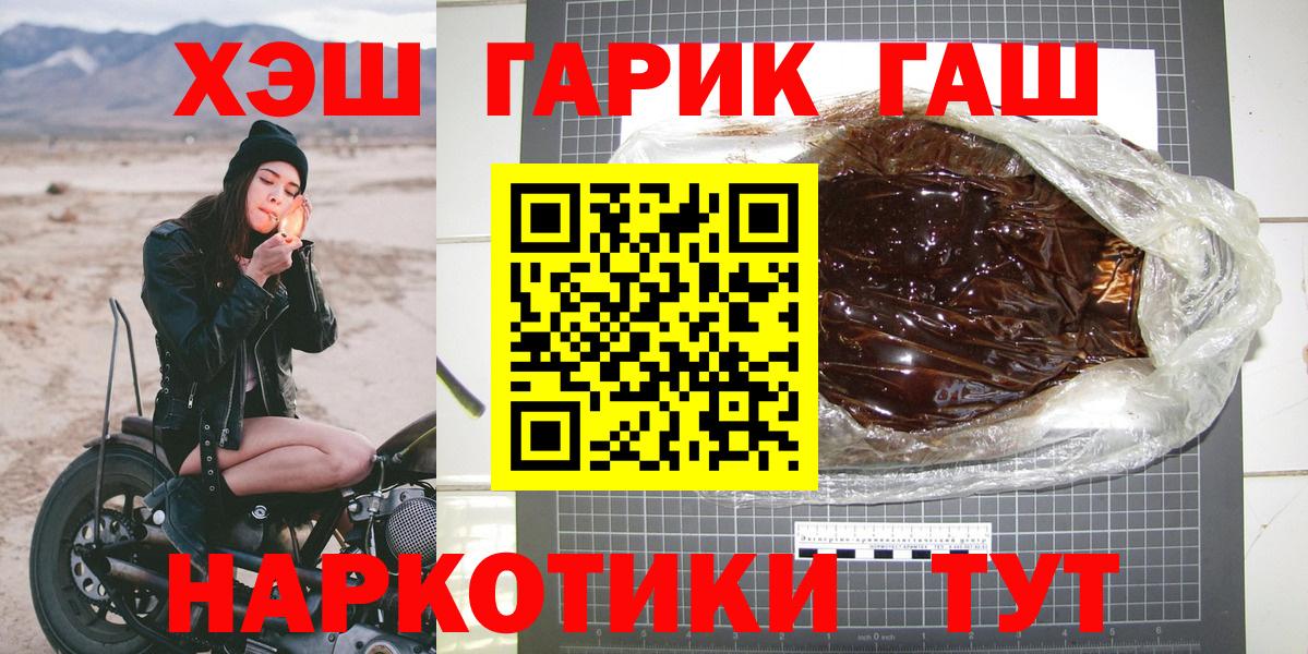 Балашов  Гашиш  Вход с VPN  ГАШИШ ice o lator 