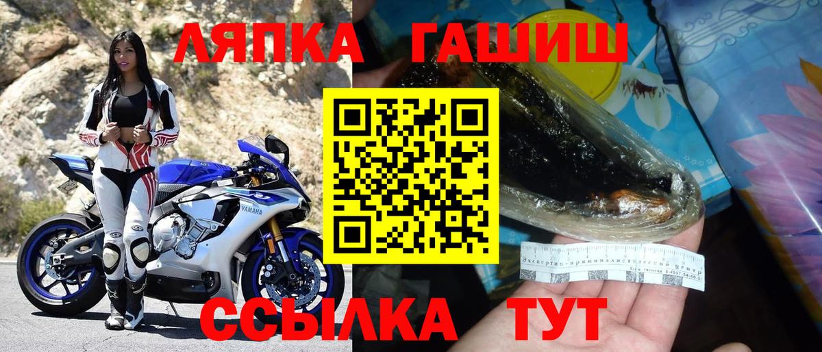 ГАШ хэш Балашов