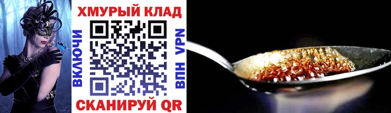 omg как зайти Балашов Героин хмурый где можно купить наркотик