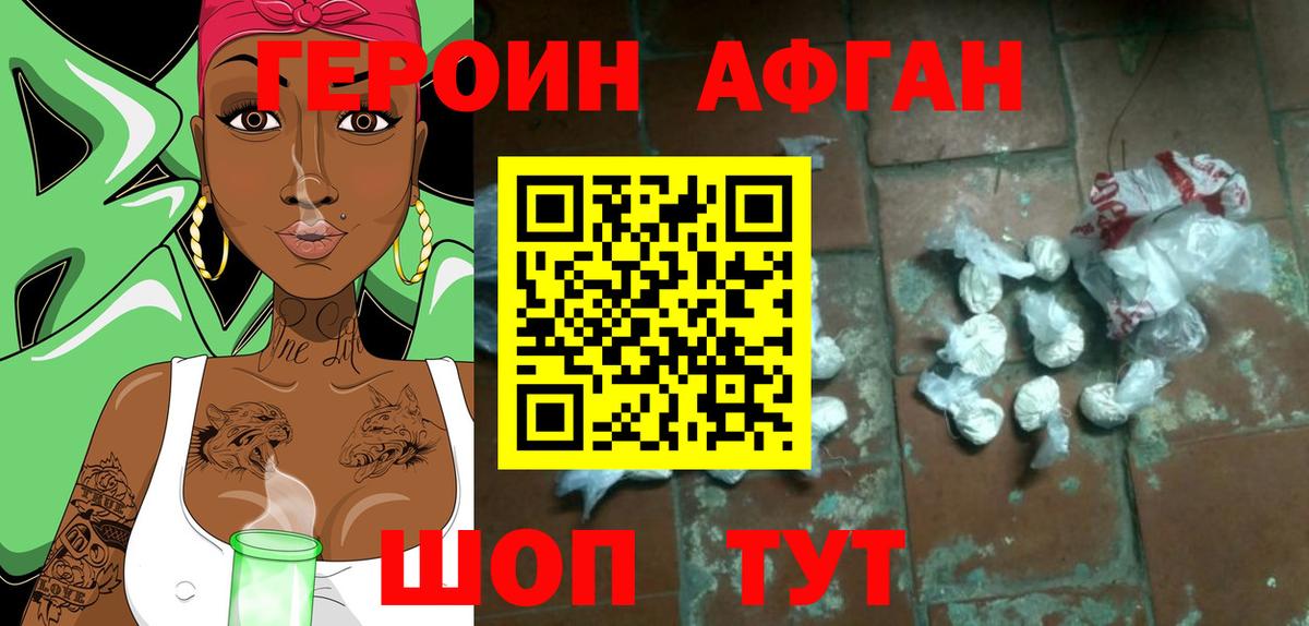 ГЕРОИН  Вход с VPN  Балашов  Героин герыч 
