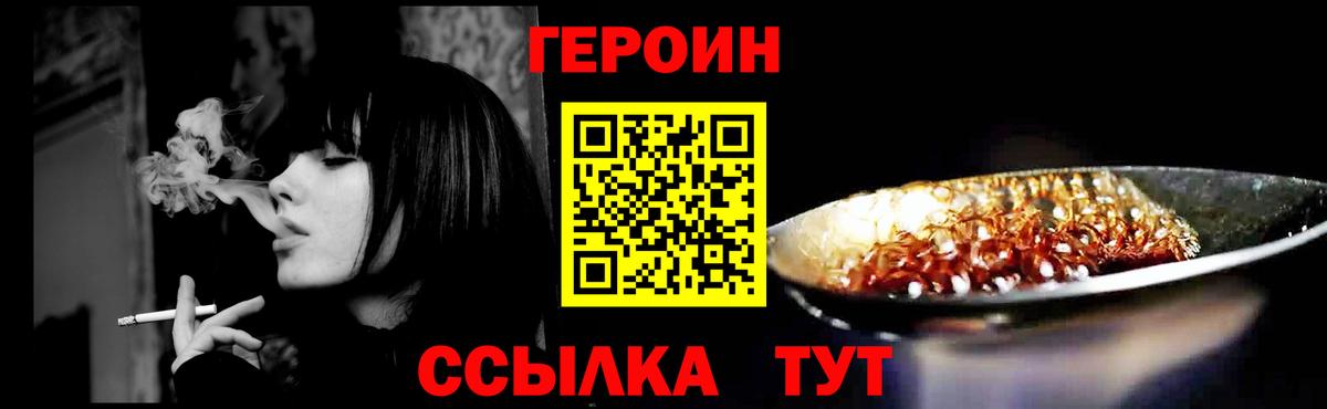 Героин VHQ Балашов