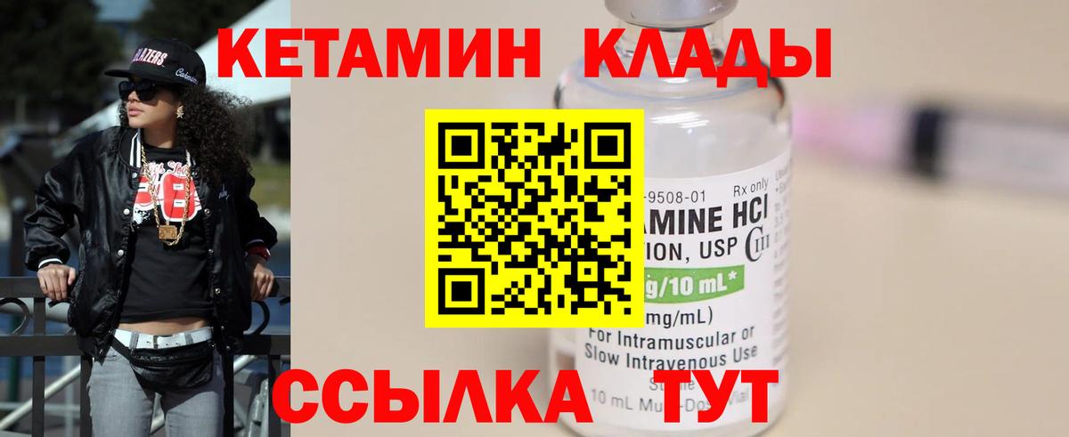 Балашов  КЕТАМИН ketamine  КЕТАМИН ketamine  Вход с VPN 