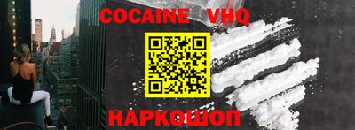 меф VHQ Пыть-Ях