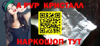 а пвп мука Рыбинск