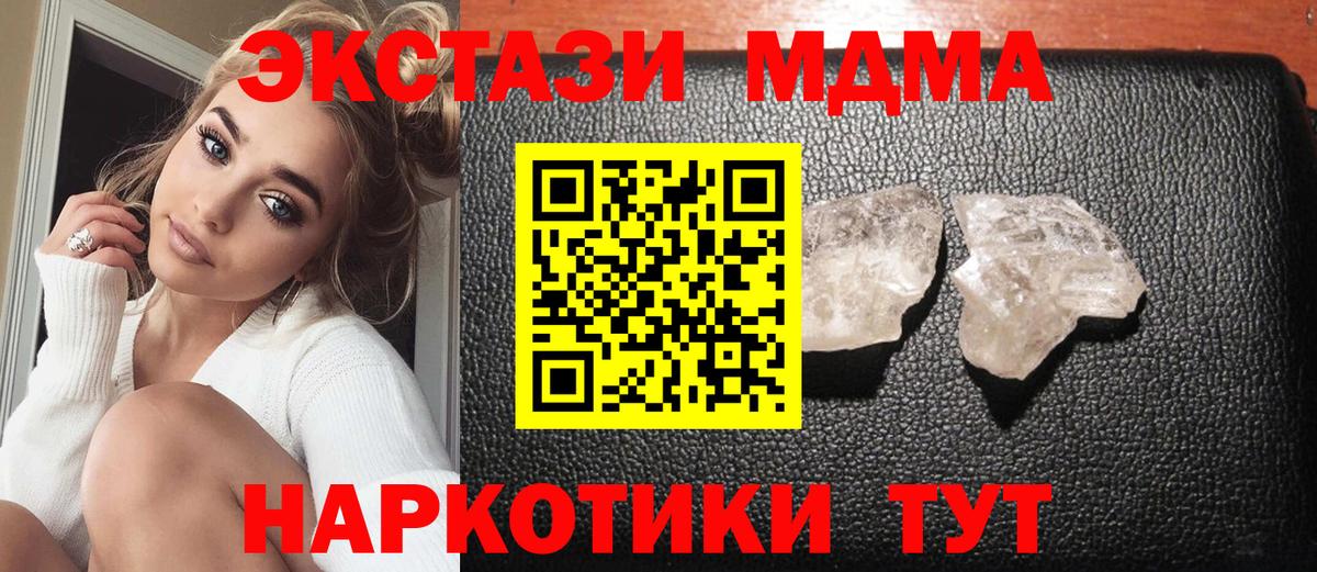 MDMA Molly  MDMA кристаллы  Балашов  Вход с VPN 