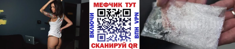 МЯУ-МЯУ кристаллы  KRAKEN онион  Балашов 
