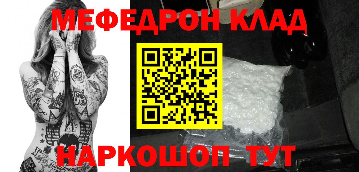 МЯУ-МЯУ VHQ  Вход с VPN  Балашов  Мефедрон мяу мяу 