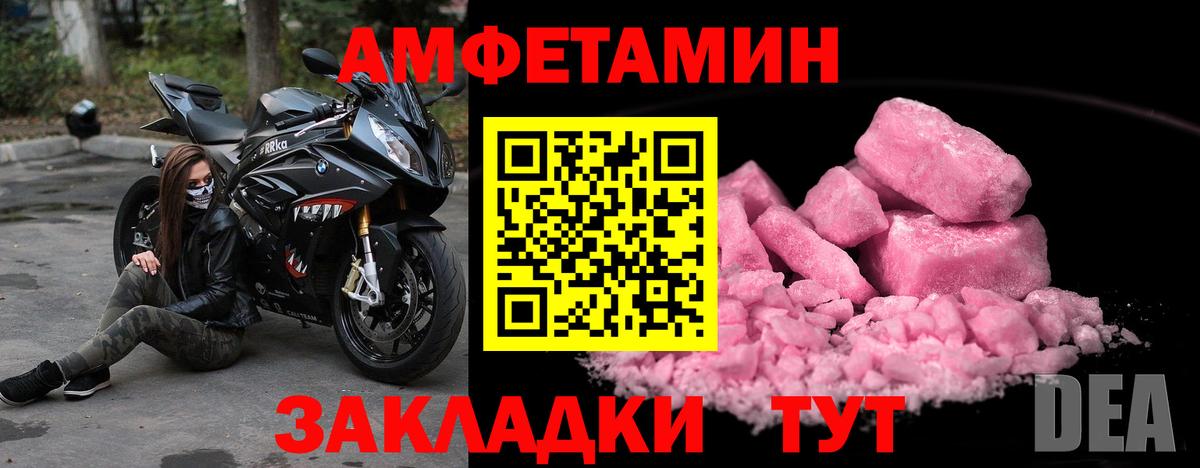 МЕТАМФЕТАМИН винт Балашов