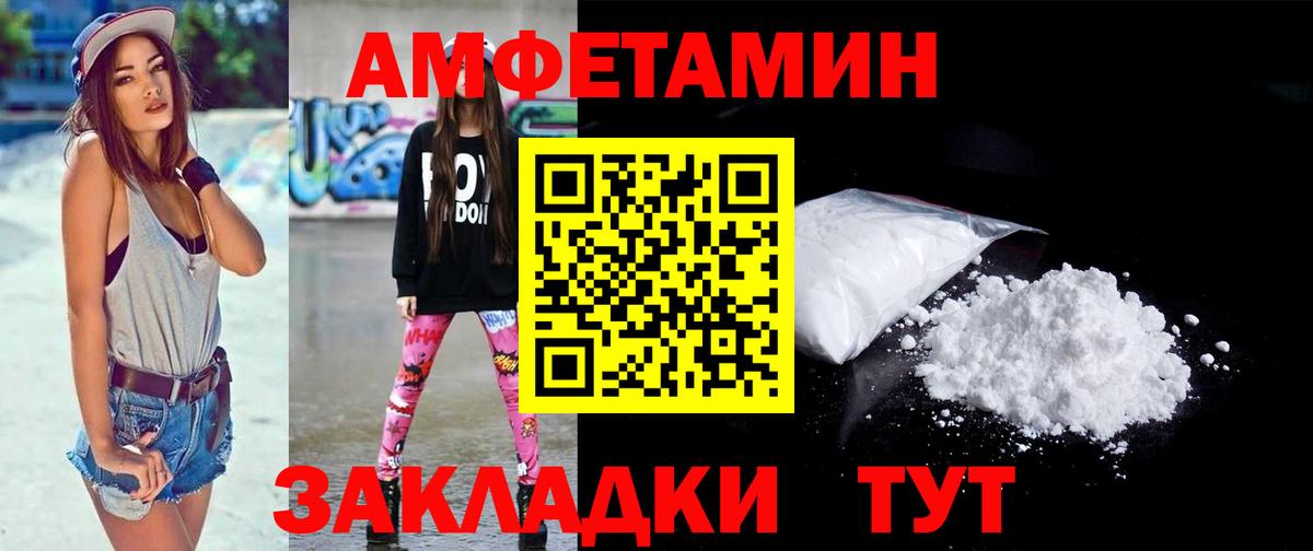 Балашов  Первитин кристалл  Вход с VPN 