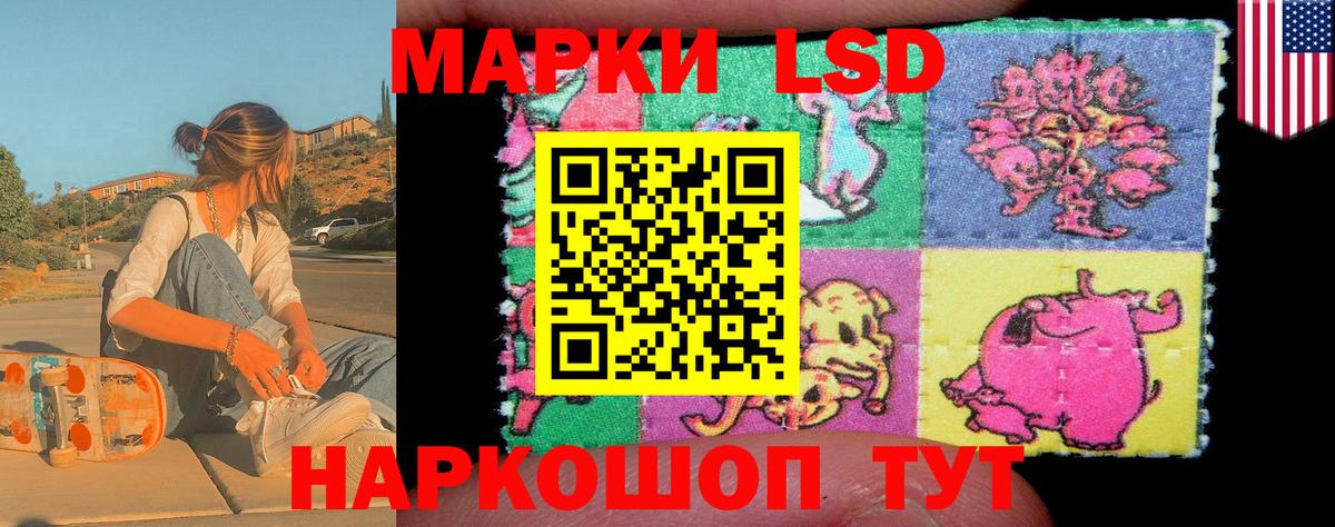 Марки NBOMe 1,8мг Балашов