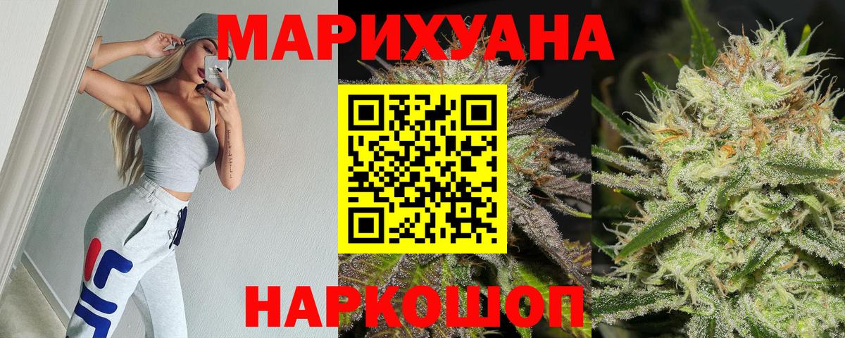 Марихуана LSD WEED Балашов